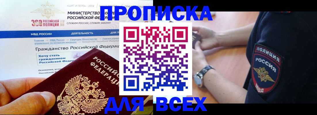 временная регистрация госуслуги в Воркуте