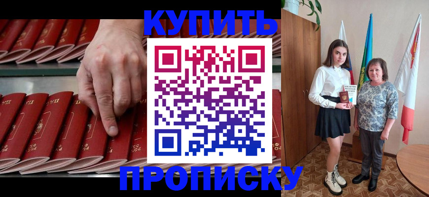 прописка регистрация в Воркуте