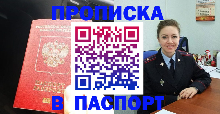 временная регистрация госуслуги в Воркуте